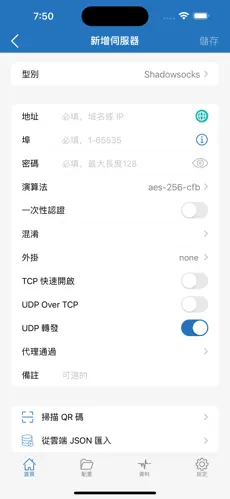 能挂梯子的加速器android下载效果预览图