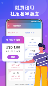 lets快连android下载效果预览图